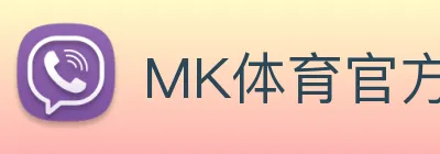 MK体育官方网站国际专业赛事覆盖 Logo
